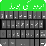 Urdu Language Keyboard ไอคอน