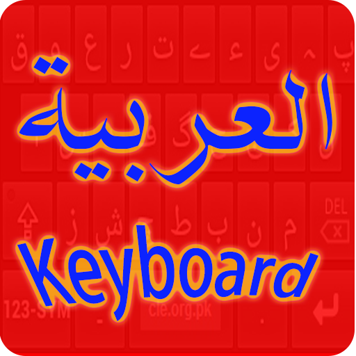 Arabic Keyboard