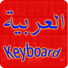 Arabic Keyboard иконка