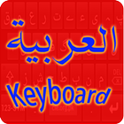 Arabic Keyboard simgesi