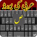 Special Arabic Keyboard APK
