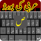 Special Arabic Keyboard icon