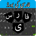 Farsi Keyboard