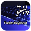 Afghan Pashto Keyboard