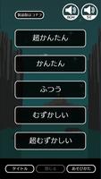 しずかな夜は LITE -じっくり遊べる思考型パズルゲーム- 스크린샷 1