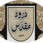 Durood e Muqaddas icon