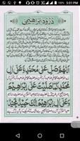 Durood e Muqaddas screenshot 3