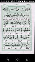 Durood e Muqaddas screenshot 2