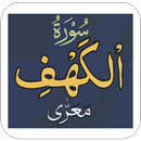 Surah Kahf APK
