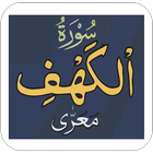 Surah Kahf ícone