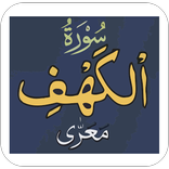 Surah Kahf