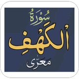 Surah Kahf icon