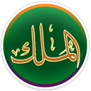 Surah Al-Mulk APK