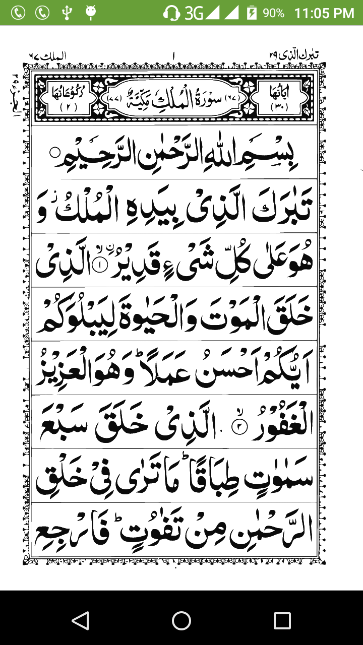 Download 84+ Contoh Surat Surat Al Mulk.com Terbaru Gratis