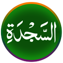 Surah As-Sajdah APK
