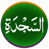 Surah As-Sajdah icon
