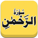 Surah Ar-Rahman APK