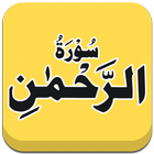 Surah Ar-Rahman ikona