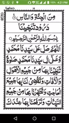 Surah Ar-Rahman APK download