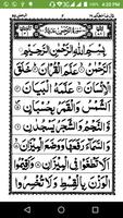Surah Ar-Rahman скриншот 1