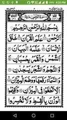 Surah Ar-Rahman APK download