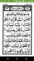 Surah Ar-Rahman ภาพหน้าจอ 1