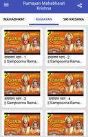 Poster Ramayan, Mahabharat, Shri Krishna - All In One