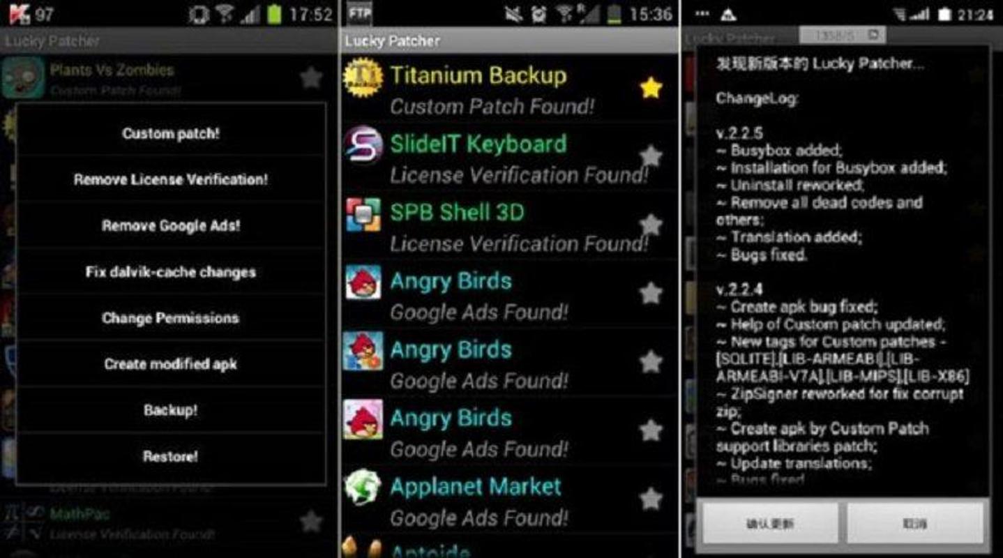 Patcher For Android