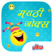 Marathi Jokes