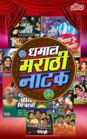 Marathi Natak poster