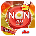 ”Non Veg Recipes
