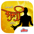 APK Bhakti Geet Marathi