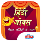 Hindi Jokes icono