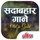 APK Sadabahar Gaane - Old is Gold