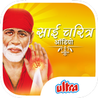 Sai Charitra Audio 圖標