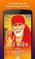 Sai Charitra Audio 海報