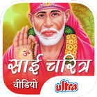 Sai Charitra Video icon