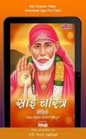 Sai Charitra Video screenshot 3