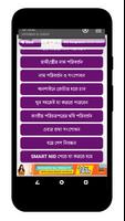 SMART NID CARD করবেন যেভাবে - স্মার্ট ভোটার কার্ড capture d'écran 1