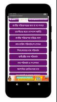 SMART NID CARD করবেন যেভাবে - স্মার্ট ভোটার কার্ড 스크린샷 2