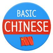 Ultra Basic Chinese icon