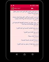 الحب والعلاقات الزوجية Screenshot 1