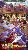 三国英雄传奇-UltraHands独家授权新马版 Screenshot 1