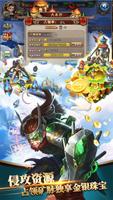 三国英雄传奇-UltraHands独家授权新马版 Screenshot 2