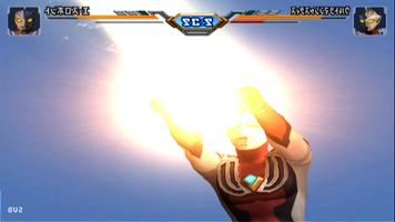 2017 Guia Ultraman capture d'écran 2
