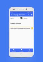 All Language Translator screenshot 1