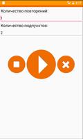 YourTime (счетчик повторов) スクリーンショット 3