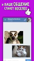 мемы для общения UMAD Screenshot 3