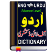 ”English Urdu Dictionary Urdu To Urdu  Dictionary