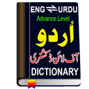 English Urdu Dictionary Urdu To Urdu  Dictionary APK
